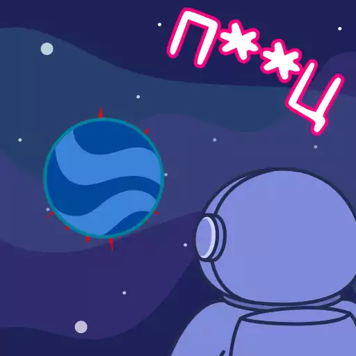 Стикер astronaut_by_MoiStikiBot - 1