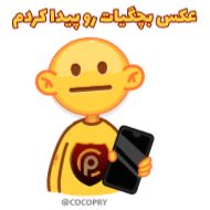 Стикер <🥀@six9inee⌫🥀> - 9