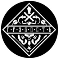 Стикер behindyouproject - 5