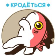 Sticker Котокарп Гектор @TgSticker - 3