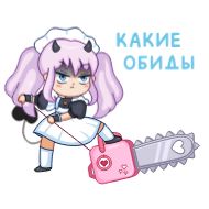 Sticker Алекса Чиби @TgSticker - 9
