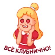 Стикер Чудо  (@TgSticker) - 11