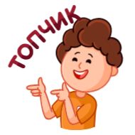 Стикер Чудо  (@TgSticker) - 9