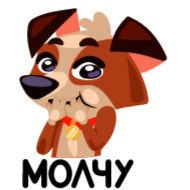 Стикер Coca-Cola Dog - 9