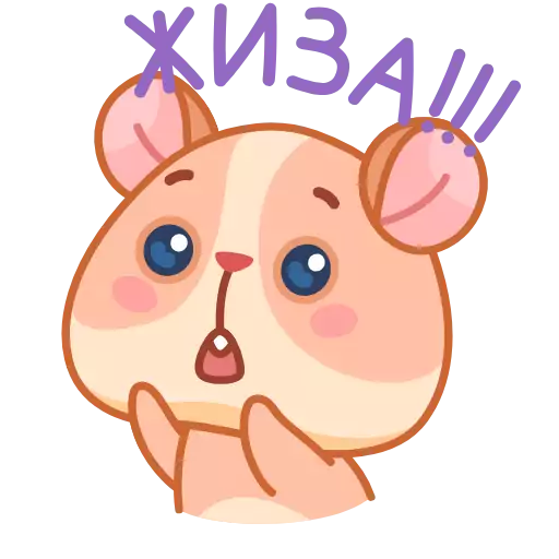 Стикер cookiehamster_vk - 1