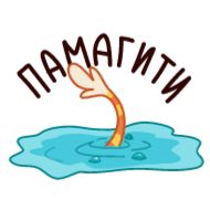 аква детское искусство СМС