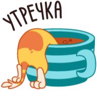 СМС мультфильм графика