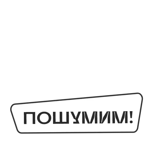 Sticker dobrypromo - 1