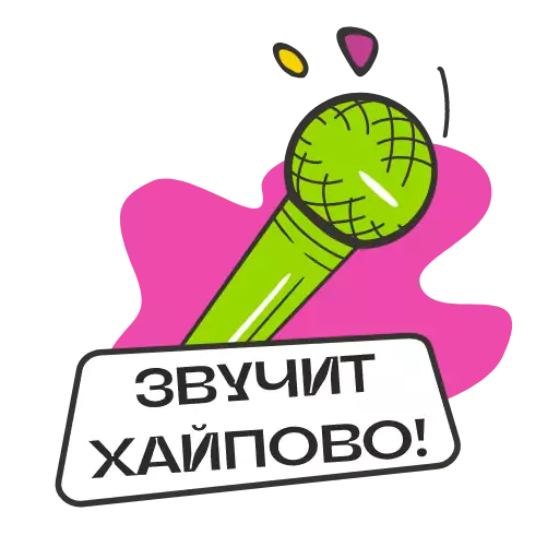 Стикер dobrypromo - 1