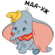 Стикер Дамбо @TgSticker - 11