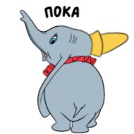 Стикер Дамбо @TgSticker - 10