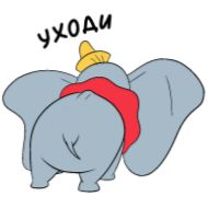 Стикер Дамбо @TgSticker - 5