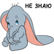 Стикер Дамбо @TgSticker - 3