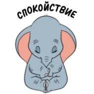 Стикер Дамбо @TgSticker - 0