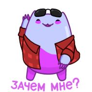 Стикер Экви   (@TgSticker) - 4