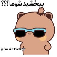 text sunglasses goggles