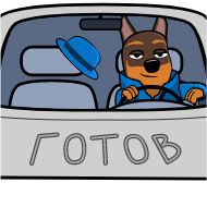 Sticker Фастик @fast_exam - 9