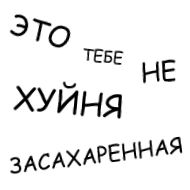 СМС шрифт Белый