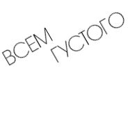 шрифт Белый проектировать