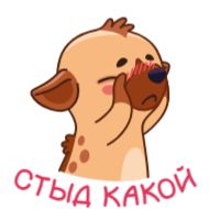 Стикер Гиена Гинни • @TgSticker - 8