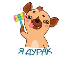 Стикер Гиена Гинни • @TgSticker - 1