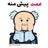 Стикер 👑 んﾑЩ尺乇 👑 - 10