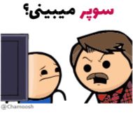 Стикер 👑 んﾑЩ尺乇 👑 - 8