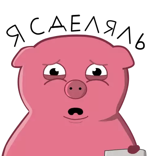 СМС клипарт эскиз