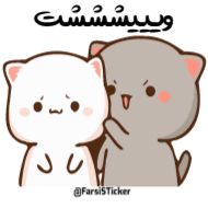 Sticker joojeha @farsisticker - 8