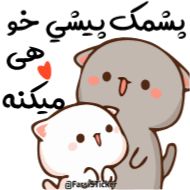 Sticker joojeha @farsisticker - 3