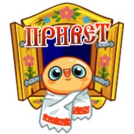 Sticker Колобок @FOXDIZIGNERLIFE @dmitrieva_motion - 7