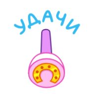 Sticker Коняшка @TgSticker - 3