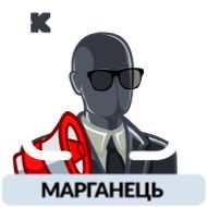 Стикер Кореспондент - 7