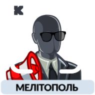 Стикер Кореспондент - 5