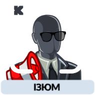 Стикер Кореспондент - 4