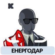 Стикер Кореспондент - 1