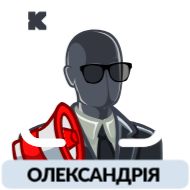 Стикер Кореспондент - 0