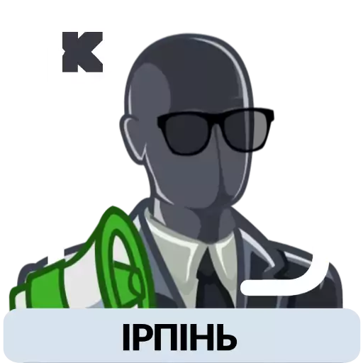 Стикер kor150 - 1