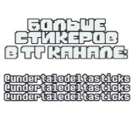 Sticker крис by @undertaledeltasticks - 1