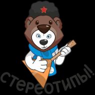 Sticker U-Лайка :: @stickroom - 11