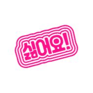 СМС шрифт лого