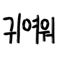 книгопечатание шрифт каллиграфия