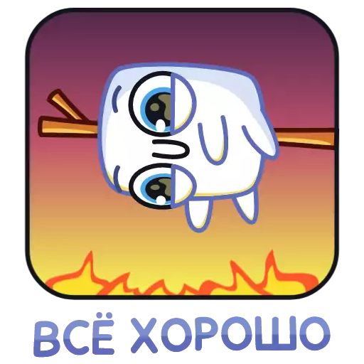 СМС мультфильм клипарт