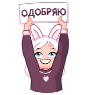 Стикер Мичико - @TgSticker - 2