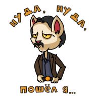 Стикер @mudak - 5