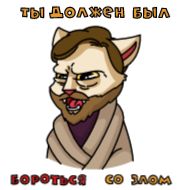 Стикер @mudak - 3