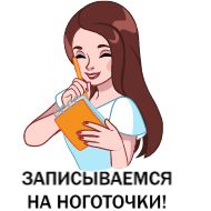 Sticker Mystique Gel Official - 4