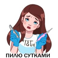 Sticker Mystique Gel Official - 0