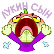 Стикер Лучок @TgSticker - 6