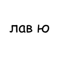Стикер Стикеры ➡️ @StickersListBot - 8